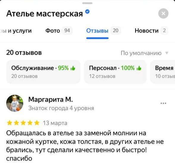 ателье санкт петербург отзывы