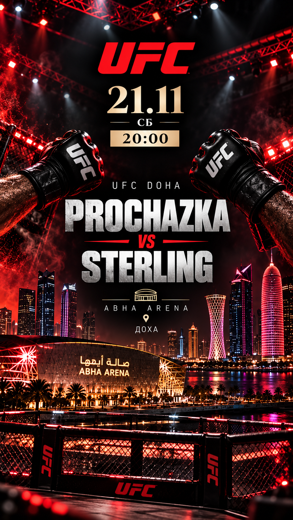 UFC Doha: Prochazska vs. Sterling