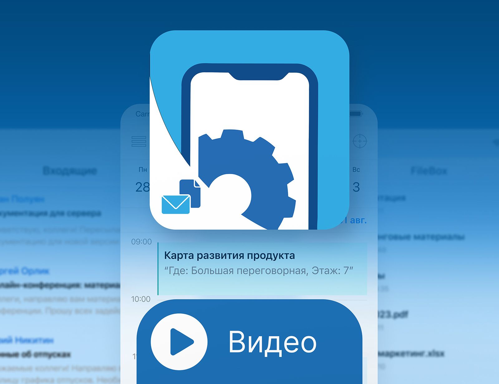Workspad WorksPad – технологии и будущее рынка корпоративной мобильности