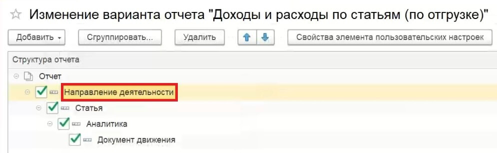 ООО Идея - Доходы и расходы по отгрузке
