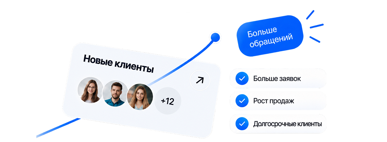 Новые клиенты