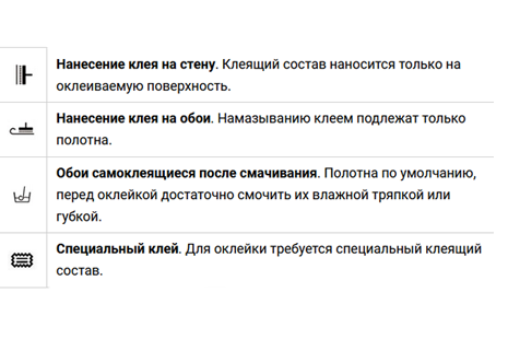 расшифровка маркировок обоев