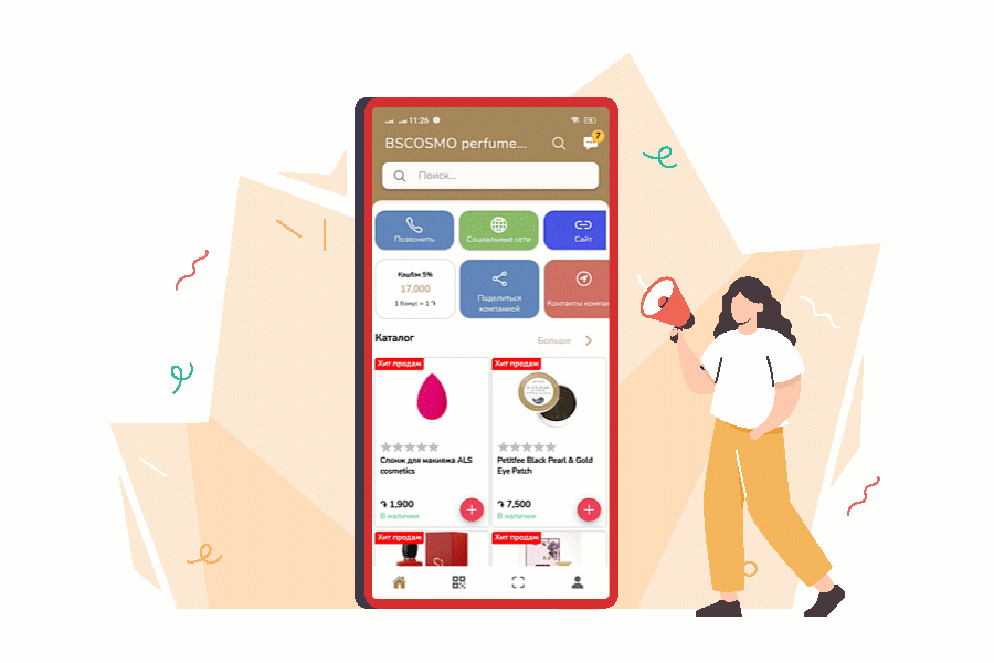 Программа пригласи друга и получи вознаграждение за его покупку