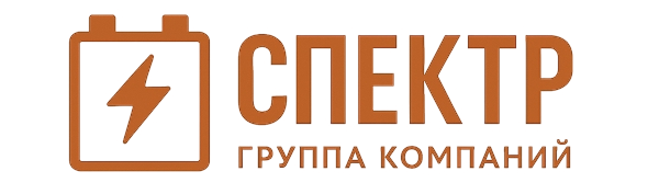 СпектрРС