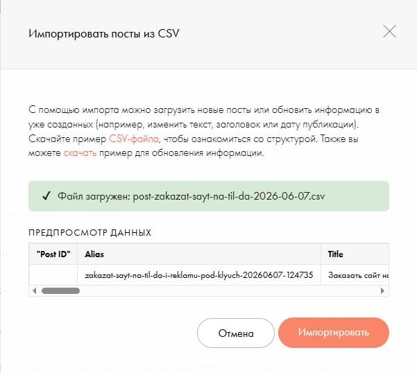 Импорт 3