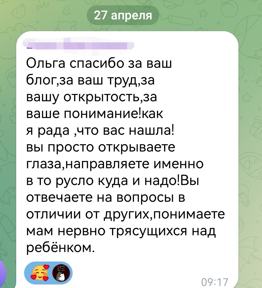 Клуб разумных мам