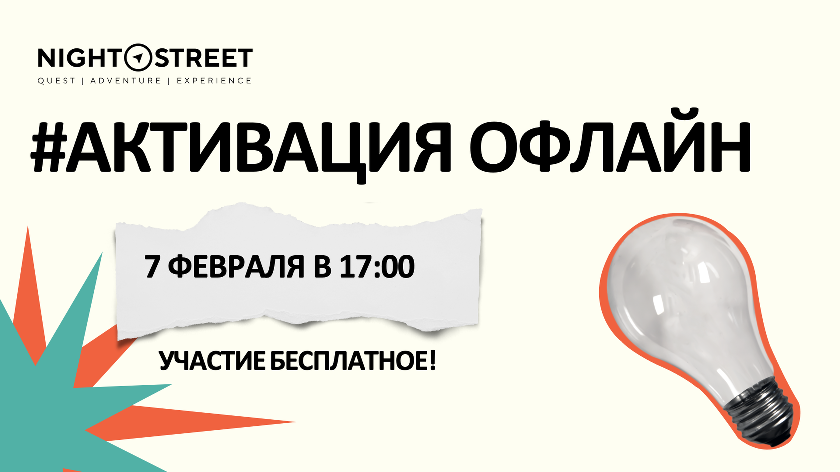 Закрытая демоигра нашего абсолютного хита #АКТИВАЦИЯ Офлайн!