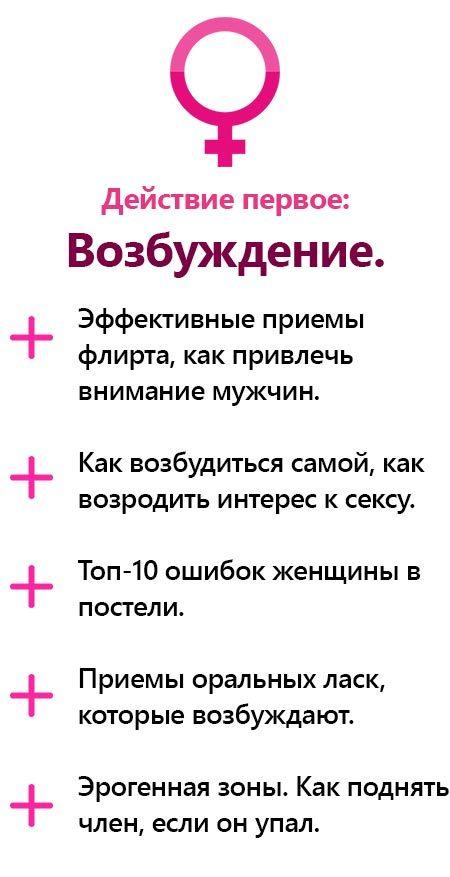 Как возбудить девушку. Пост 3х дневный.