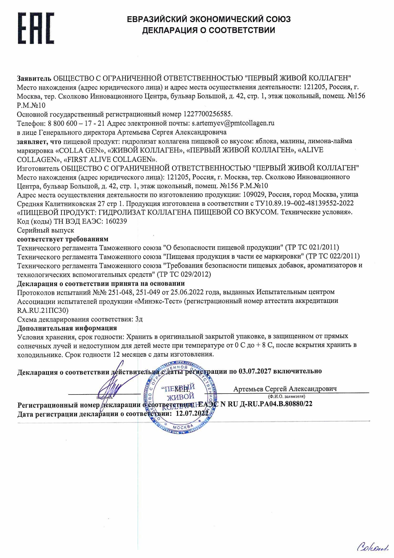 СЕРТИФИКАТЫ