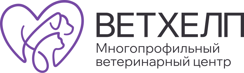 Ветеринарный центр ВетХелп