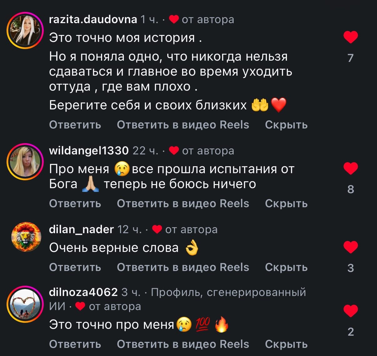 Комментарий под постом