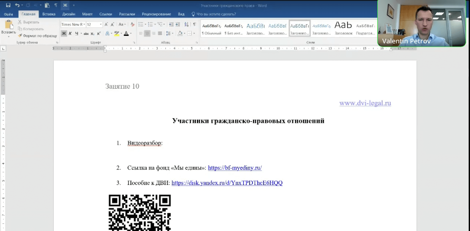 Видеообзор эссе на тему: «Участники гражданско-правовых отношений»