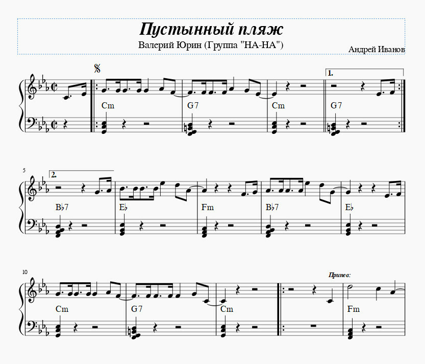 Пустынный пляж