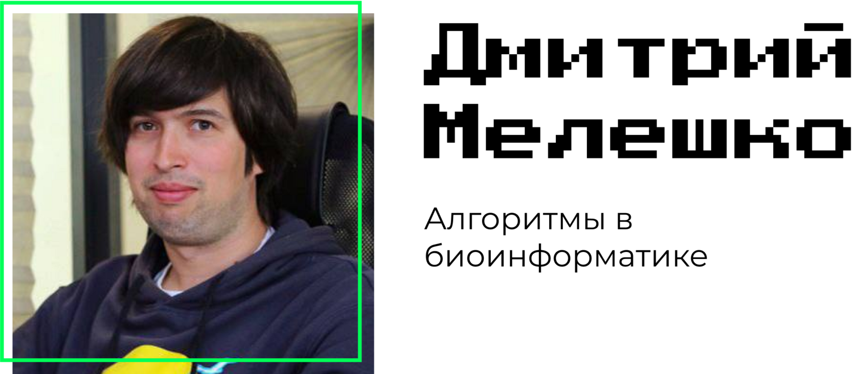 Bioinformatic bootcamp