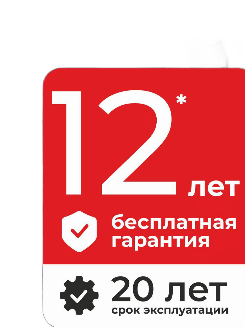 значок гарантии