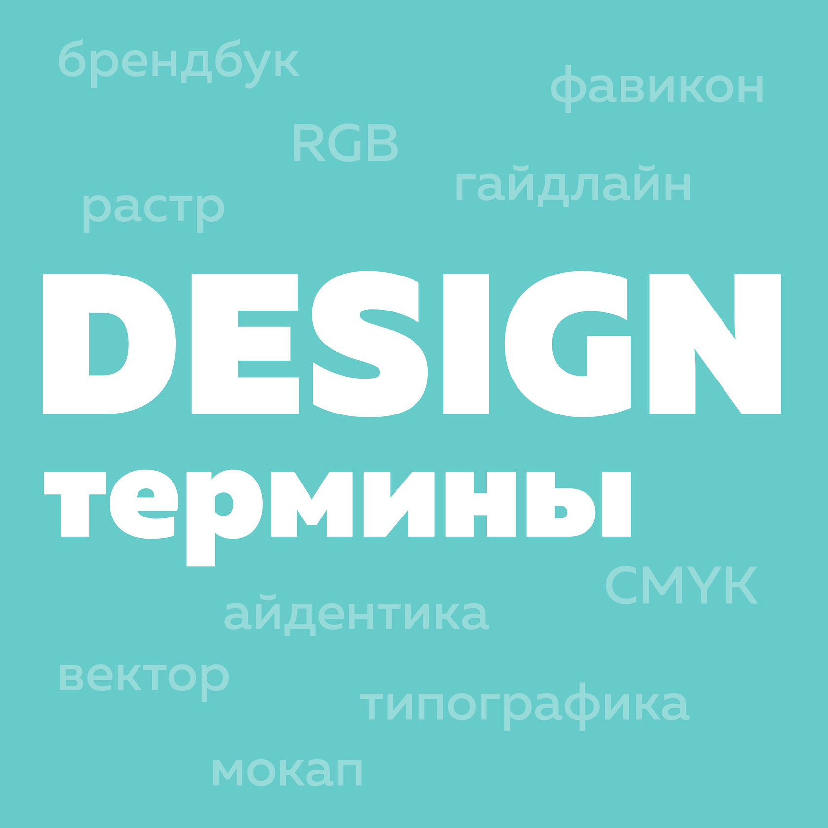 Что такое дизайн: понятие, разновидности