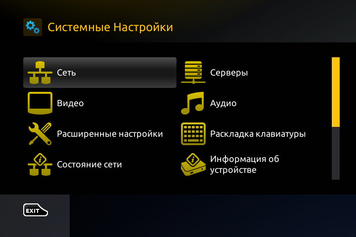 Инструкции для приставок MAG настройки сети