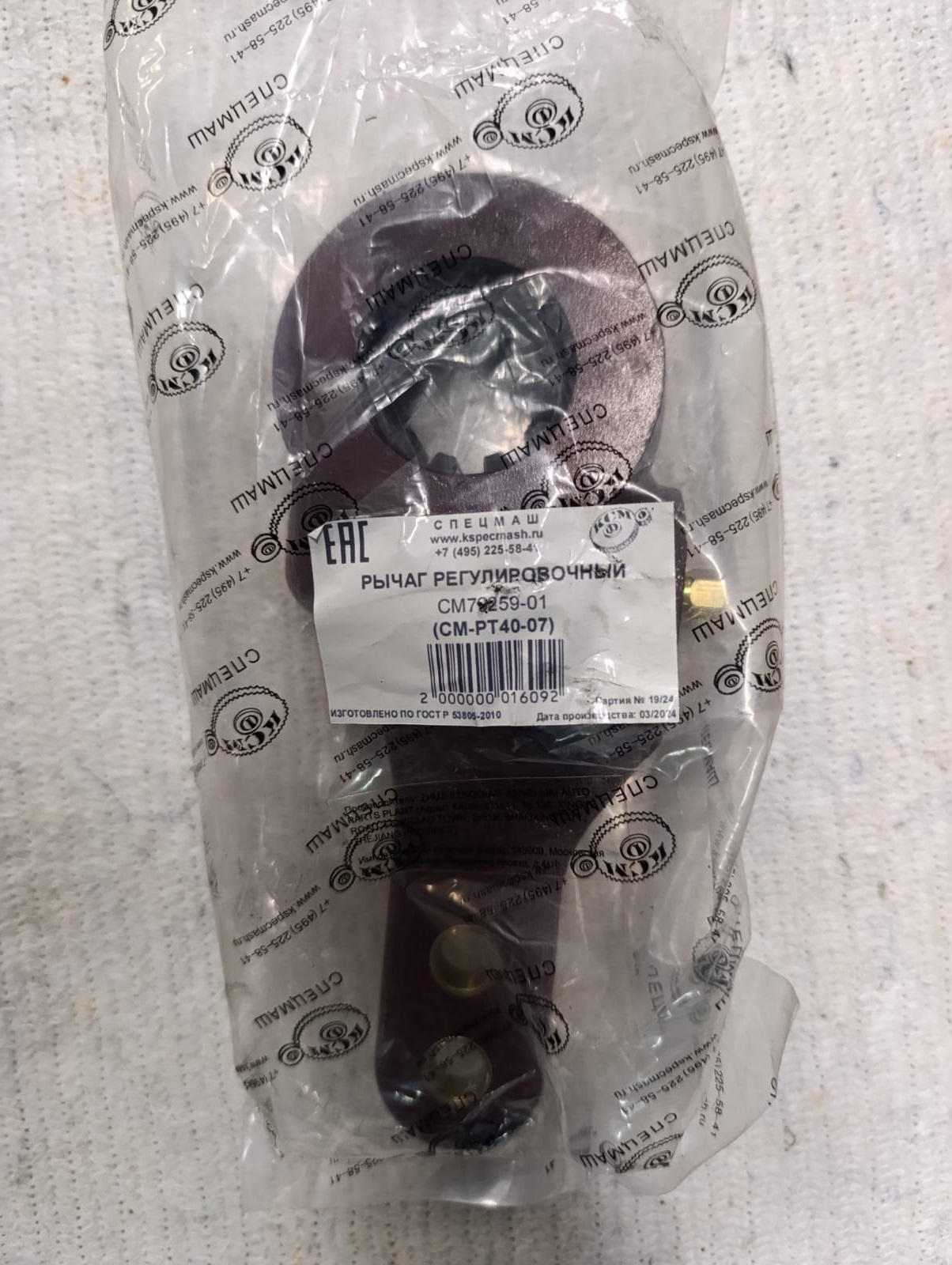 Рычаг тормоза регулировочный (трещотка) ПАЗ