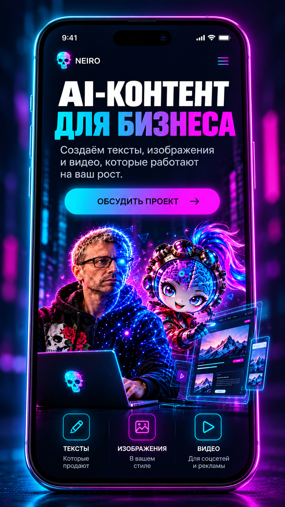 Мобильная версия сайта