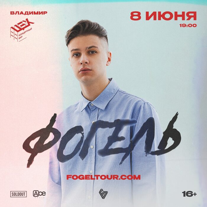 Концертный бар «ЦЕХ» - Афиша мероприятий