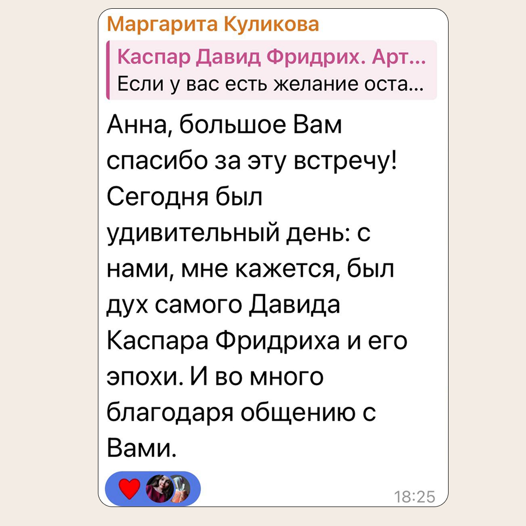 Отзыв участника 7