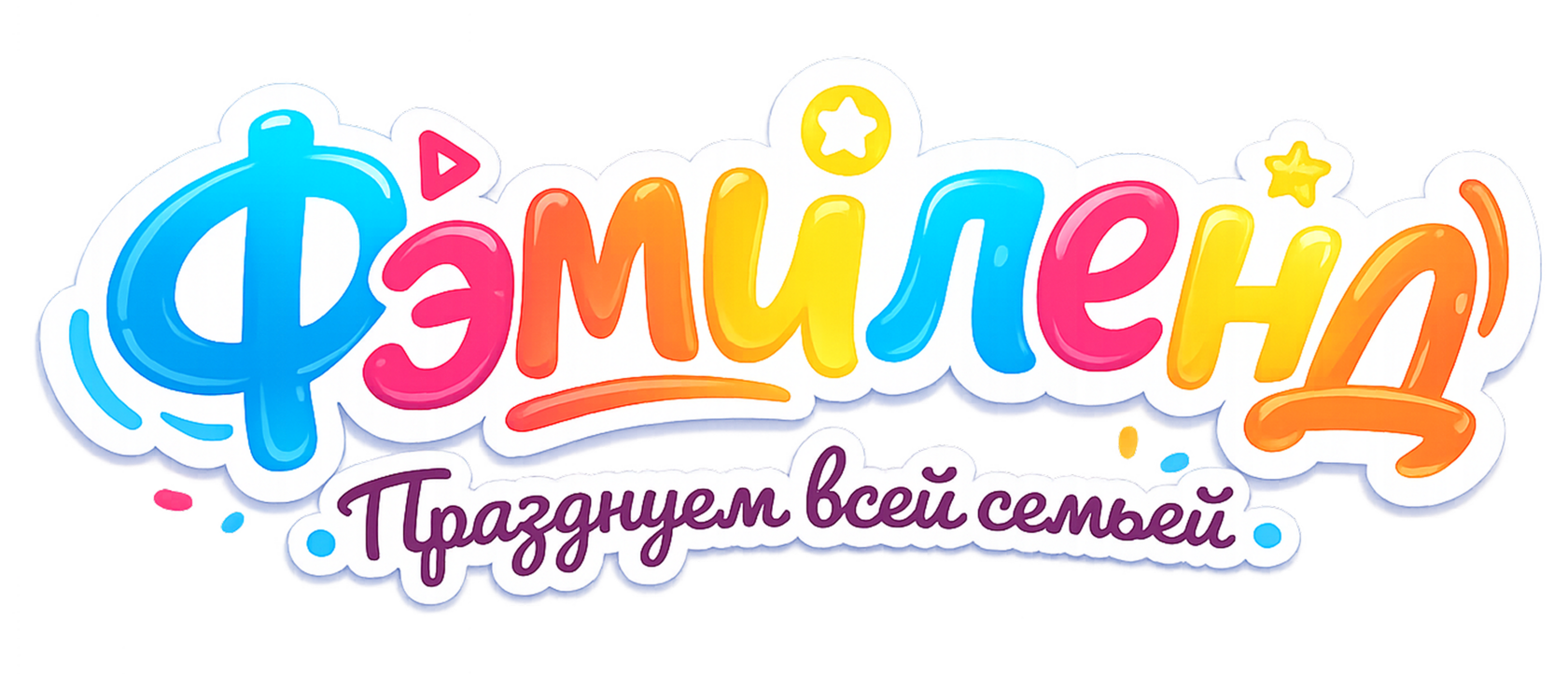 Фэмиленд