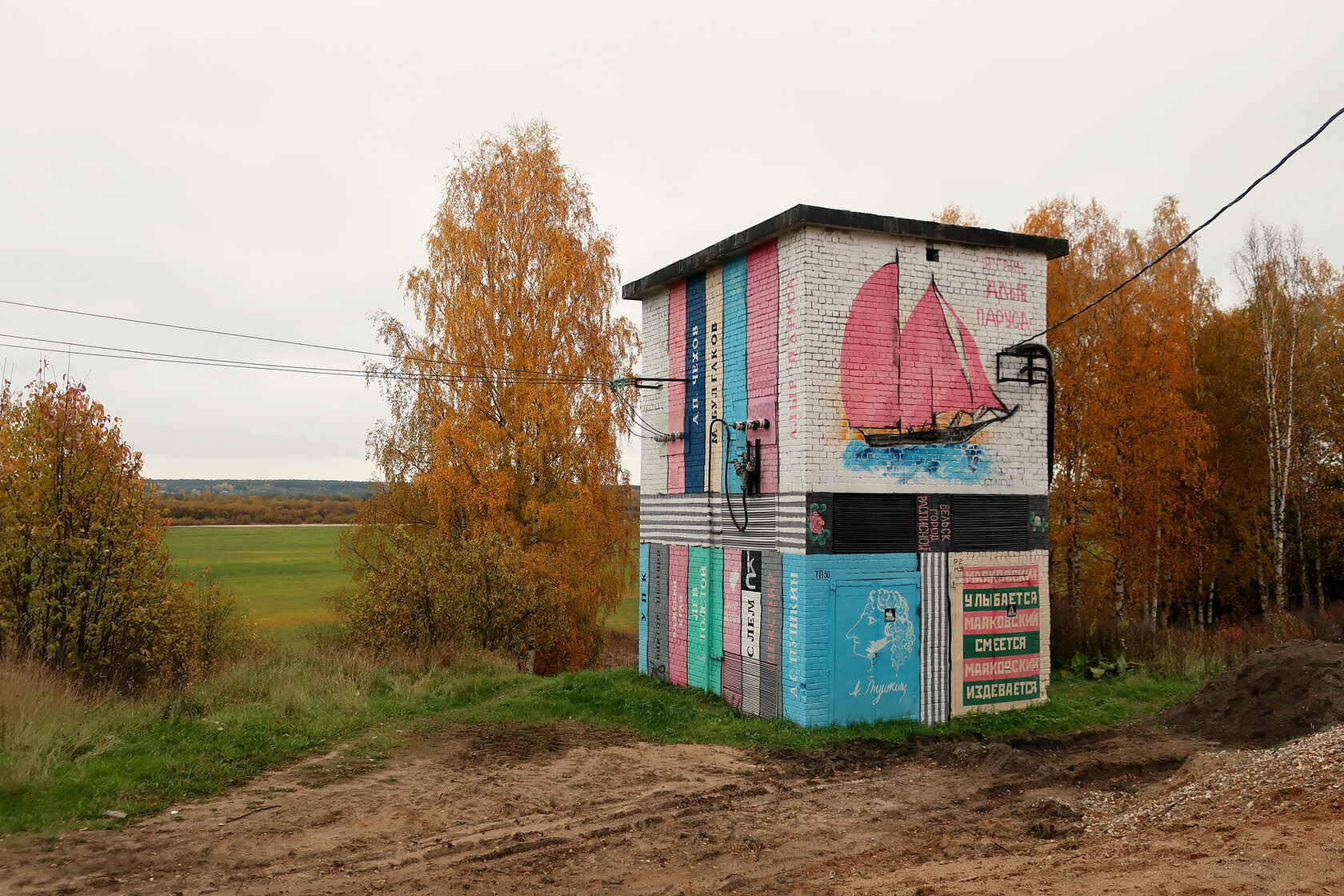 День города вельска. Вельск город расписной.