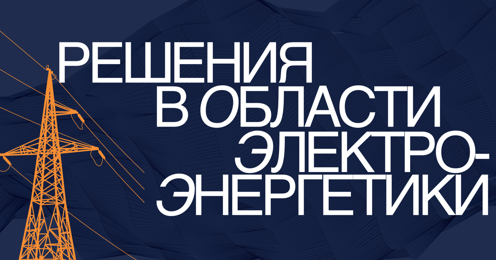 Устройства тиристорные зарядно-подзарядные серии ВТЗП