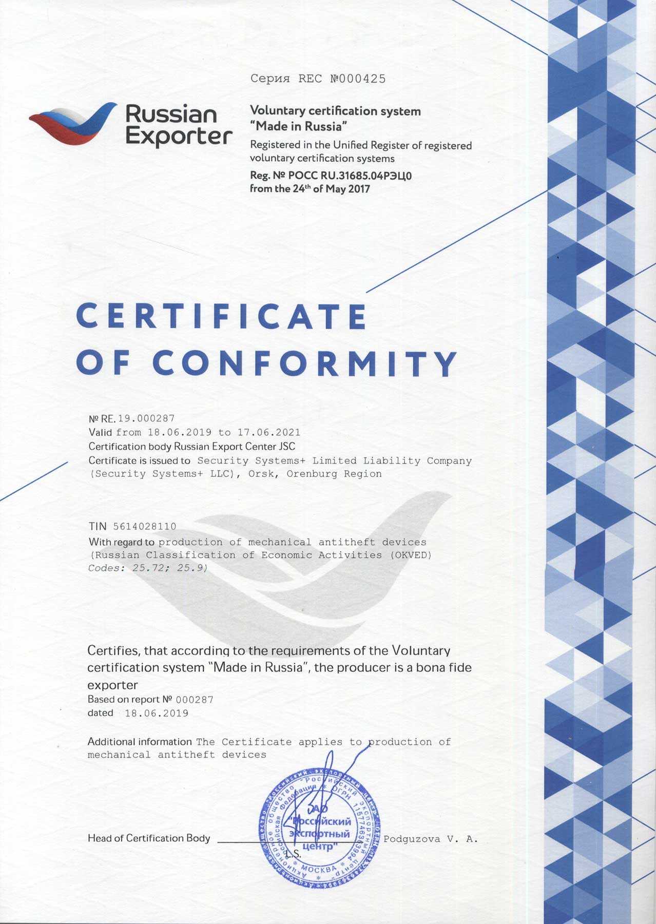 Сертификат соответствия ISO