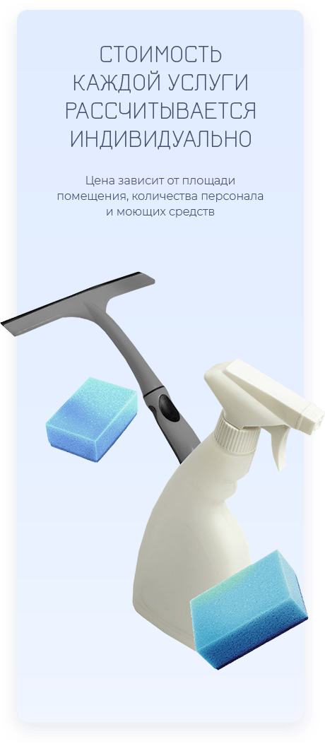 рассчет стоимости индивидуально