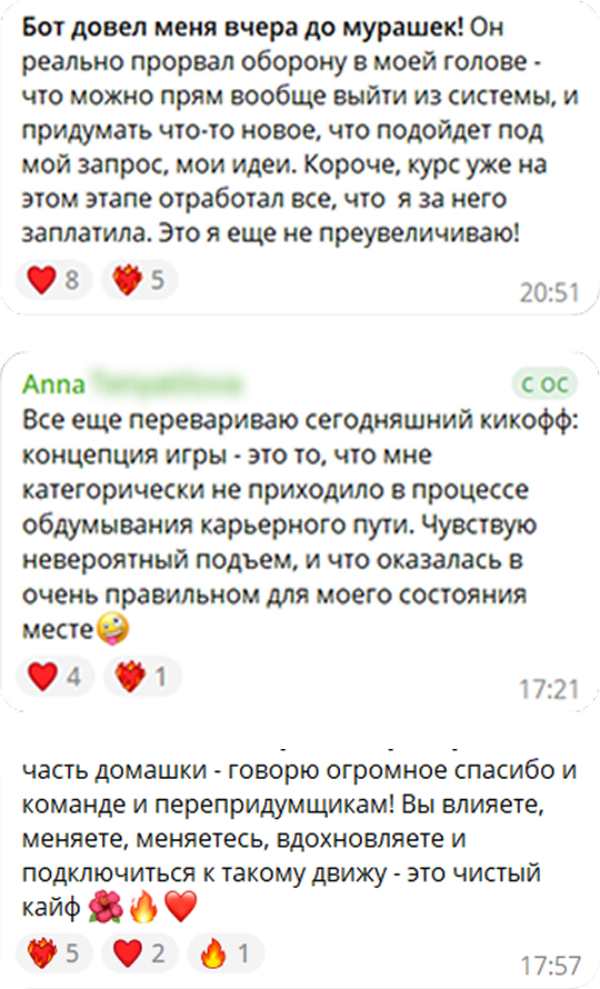 Отзывы участников — колонка 4