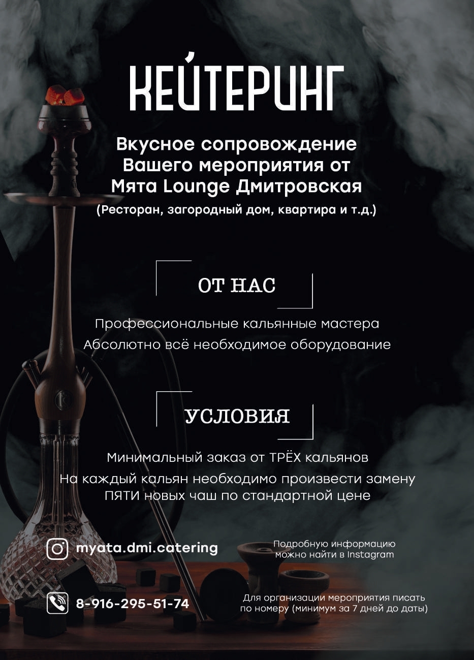 Мята Lounge Дмитровская - уютная лауж зона на Дмитровском шоссе.