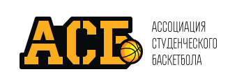 Ассоциация студенческого баскетбола