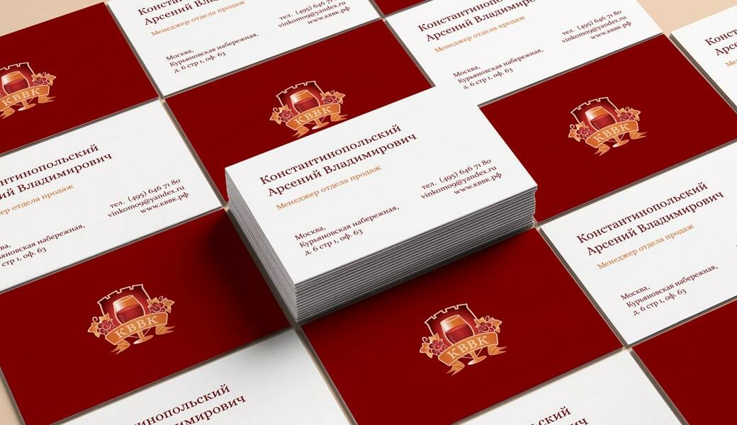 визитка алкогольная компания