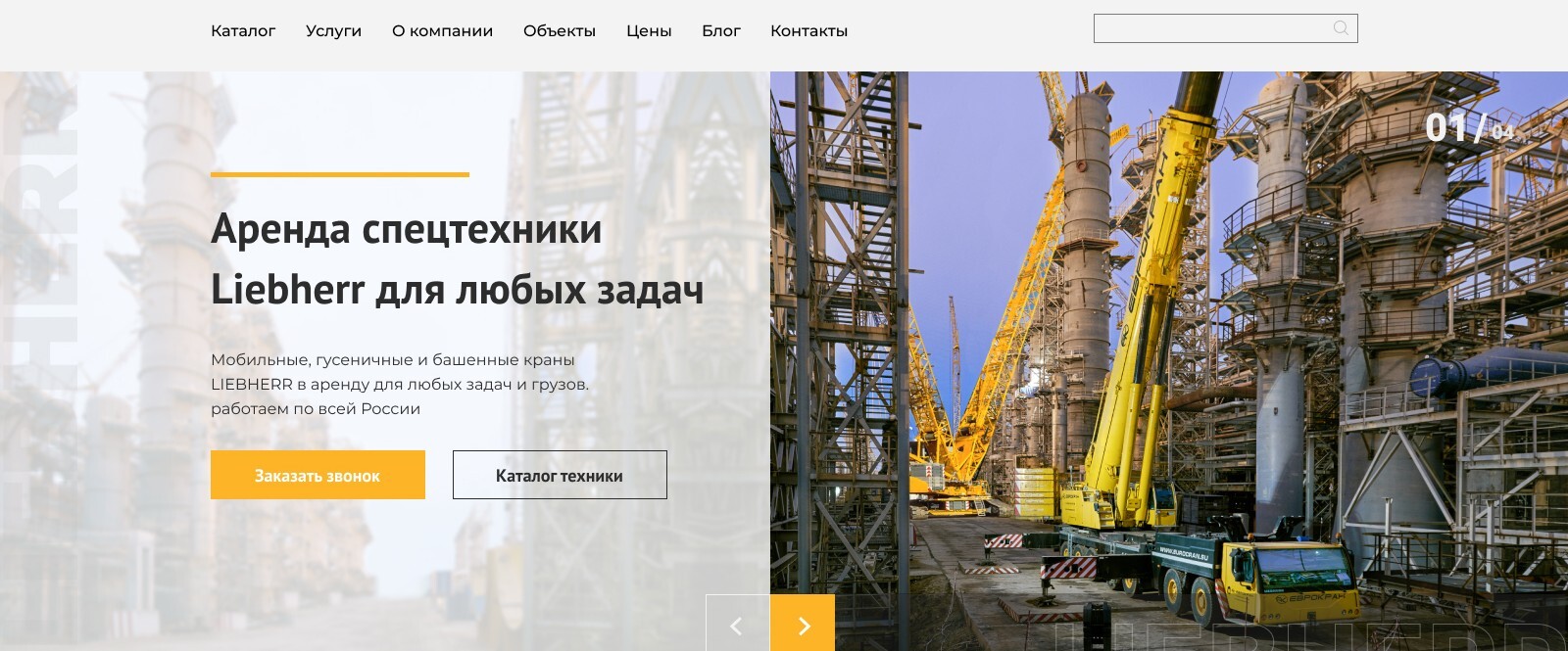 Редизайн сайта для производителя спортивной одежды в России