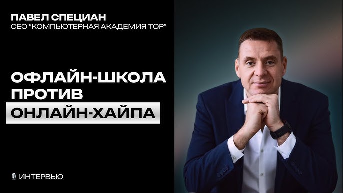 Афиша с Павлом Специаном