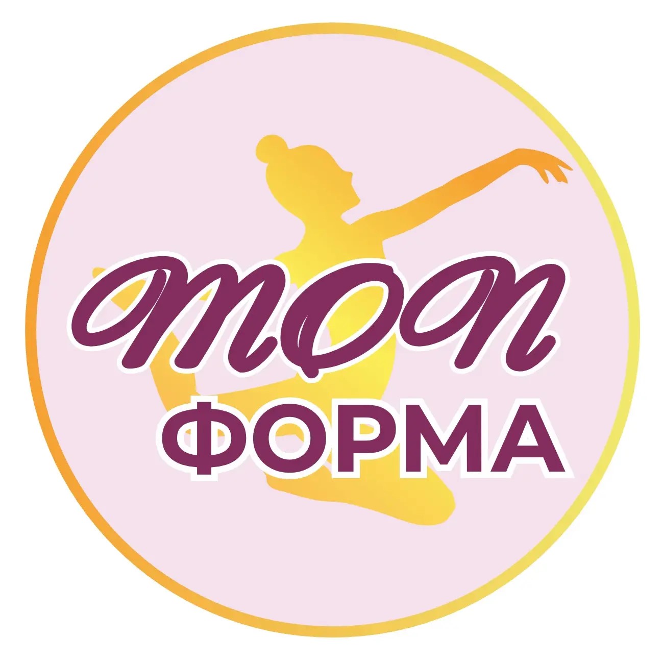  ТОП-Форма Фитнес. Танцы. Пилон 