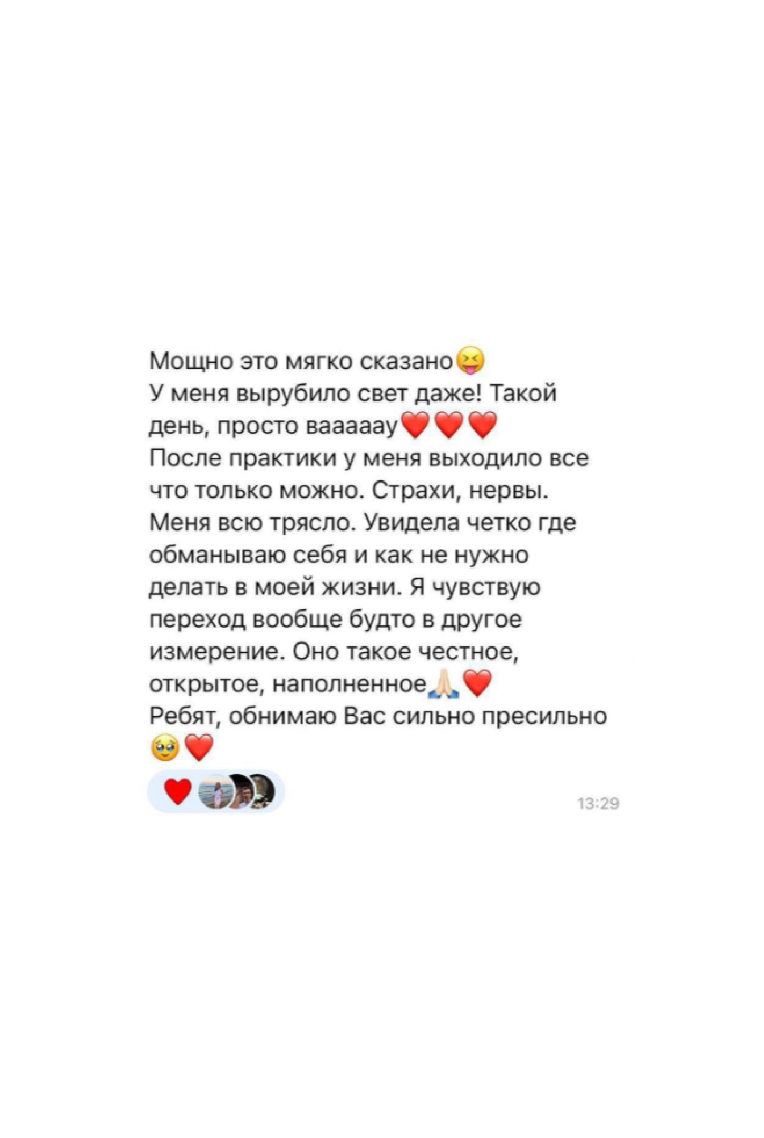 Отзыв участника 4