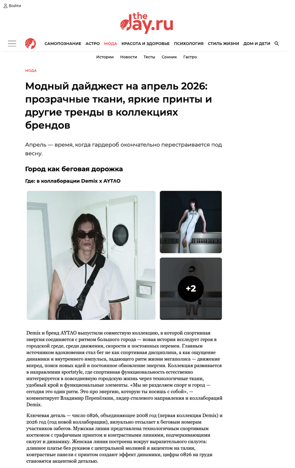 Публикация Demix