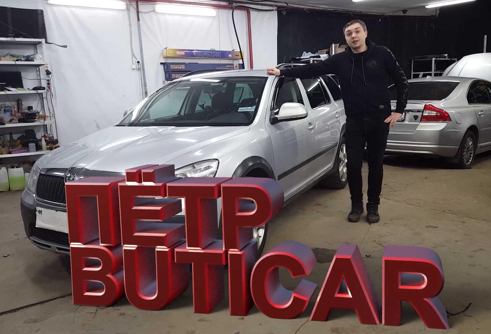 Skoda Octavia A5 автозвук