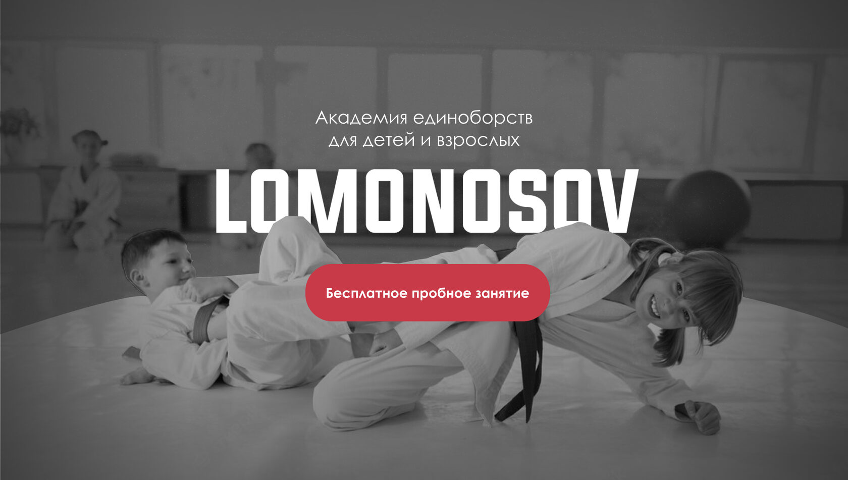 LOMONOSOV