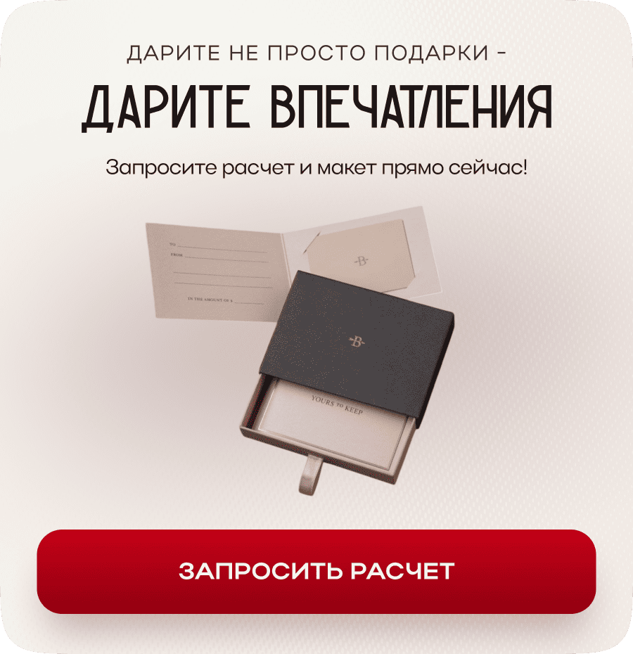 Дарите не просто подарки - Дарите впечатления