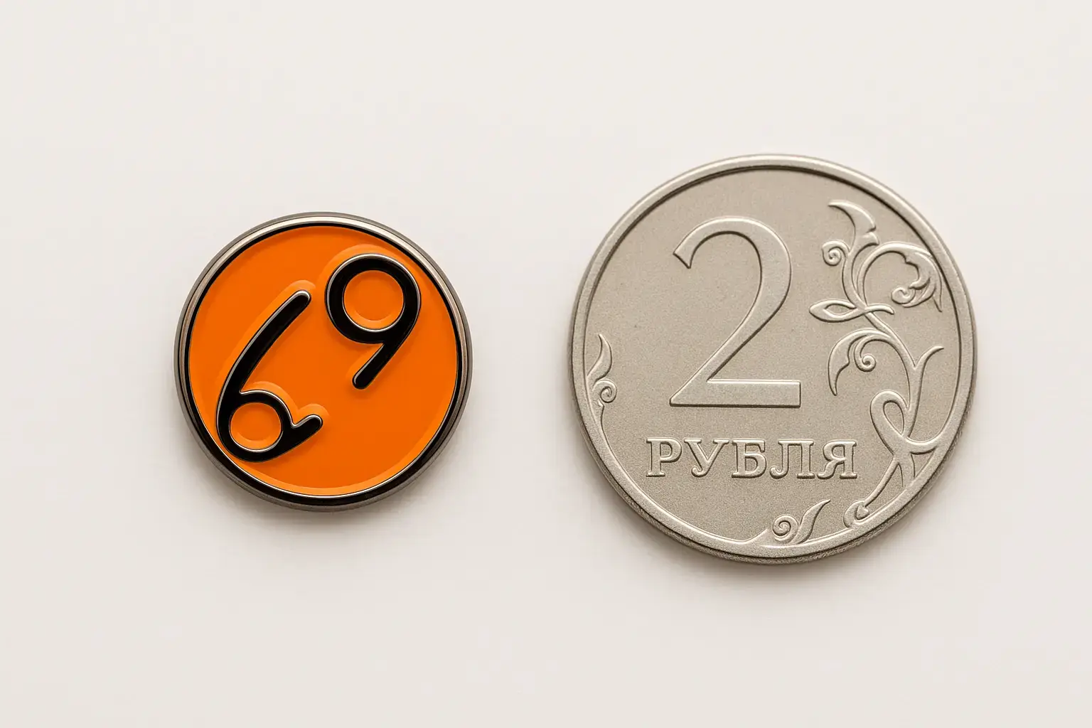19 мм и монета 2 рубля