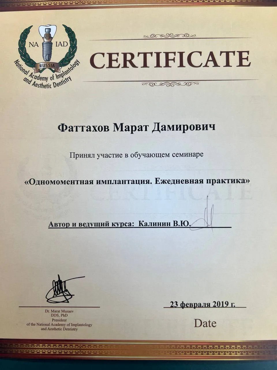 Сертификат 7