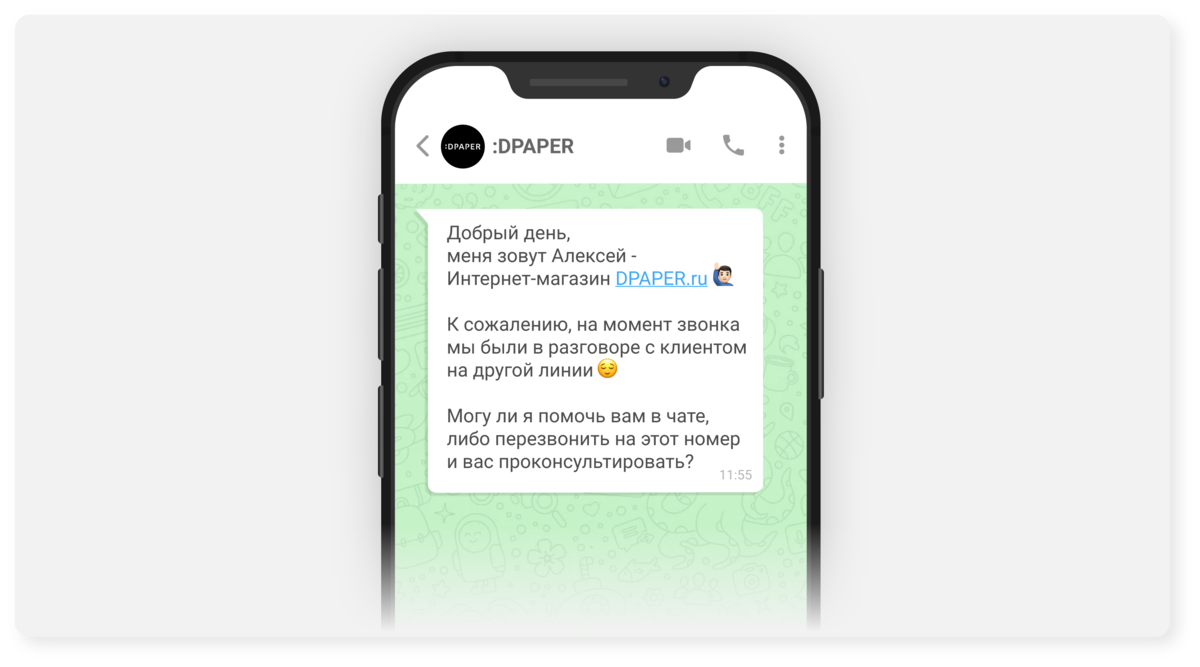 Как сократить пропущенные звонки и сохранить клиентов с помощью WhatsApp?