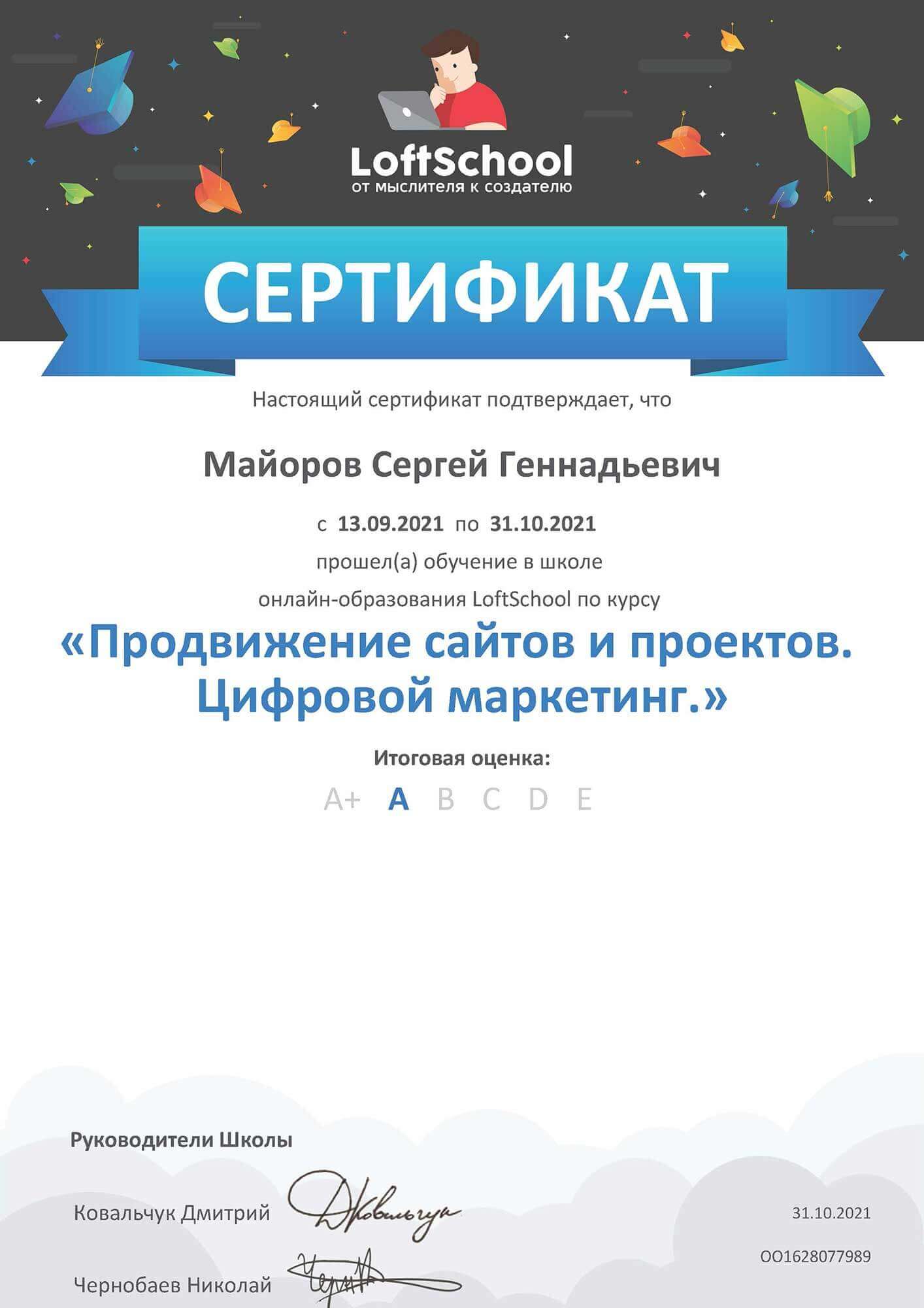 Цифровой маркетинг