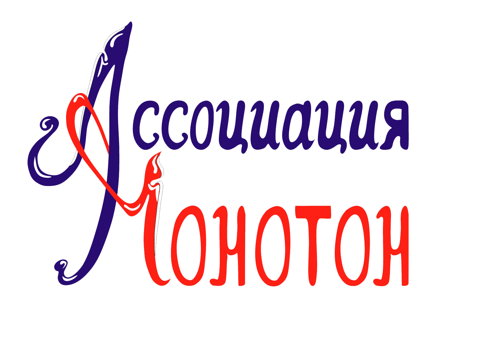  Центр просветительских проектов "МОНОТОН" 