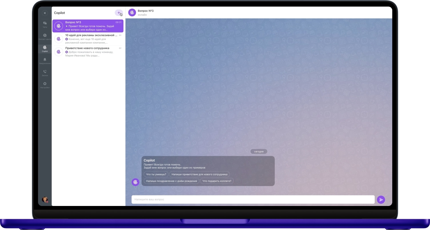 Топ-5 функций Битрикс24, которые стоит попробовать, изображение №3