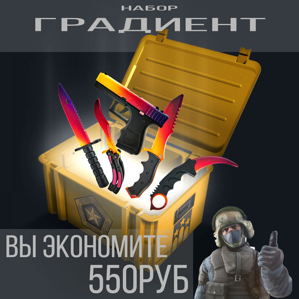 Где Купить Набор Музыки В Cs Go