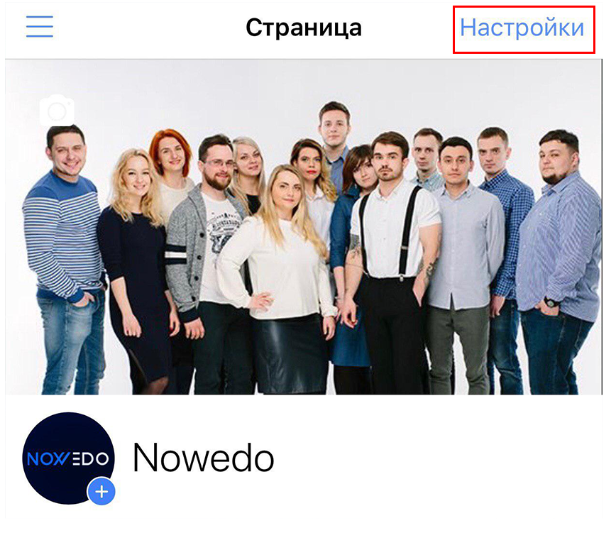 Как предоставить доступ к странице Facebook - SILVERWEB